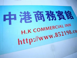 H.K Commercial Inn 